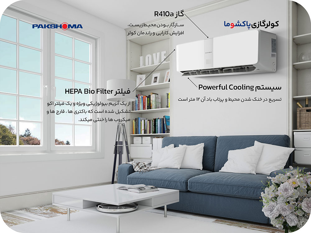 کولر گازی پاکشوما