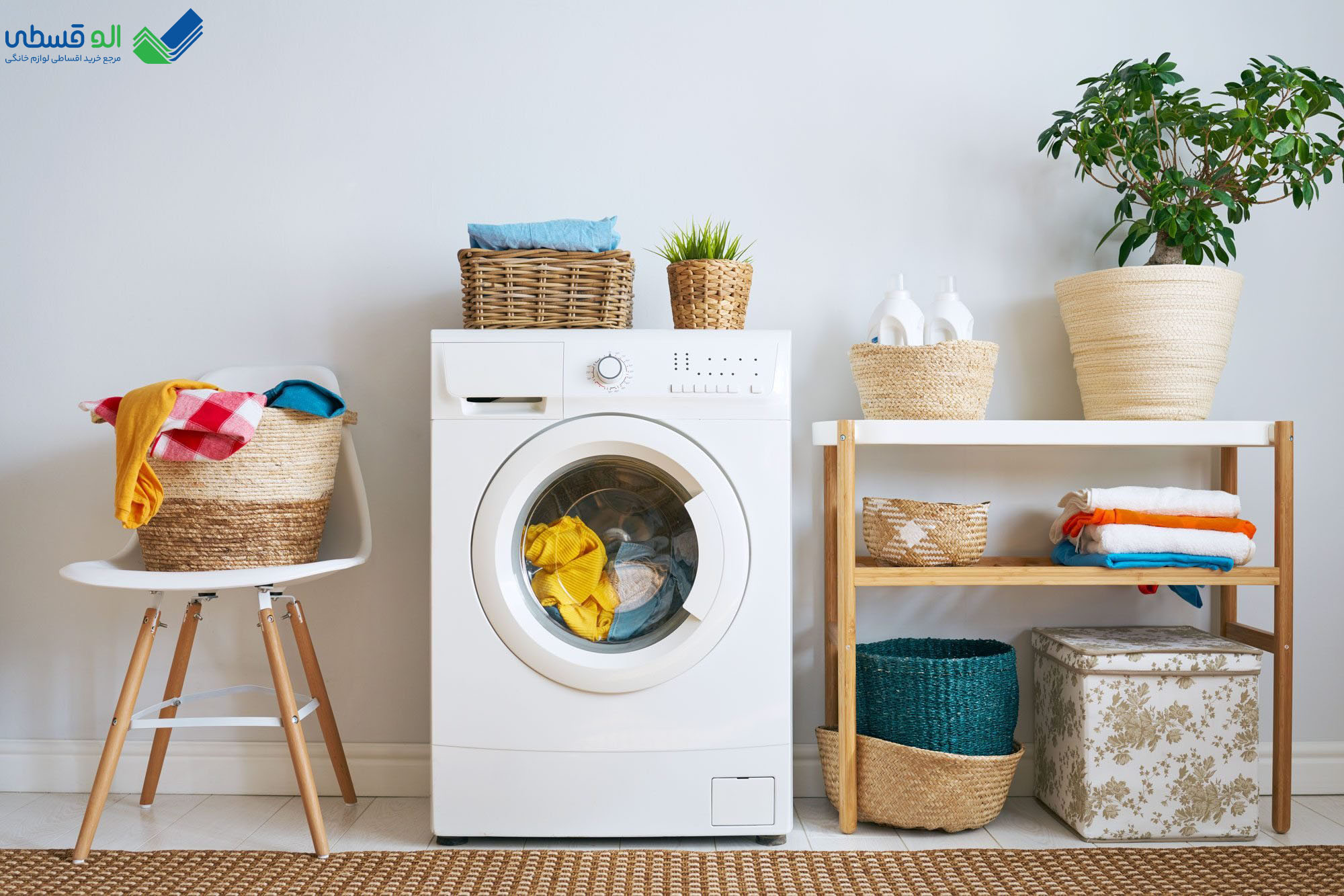 خرید ماشین لباسشویی پارس خزر اقساطی