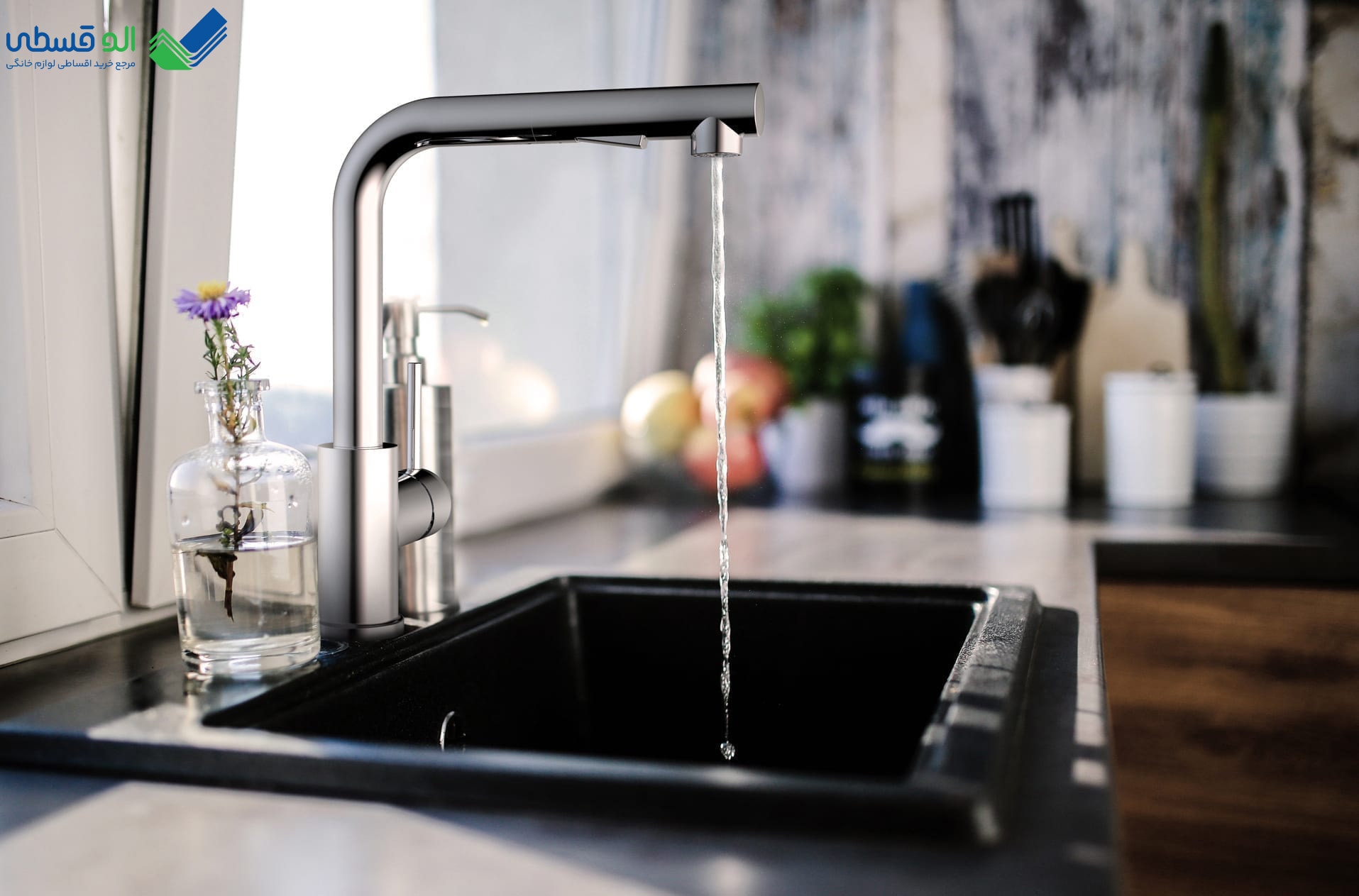 خرید اقساطی سینک آلتون