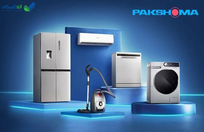 خرید یخچال فریزر پاکشوما