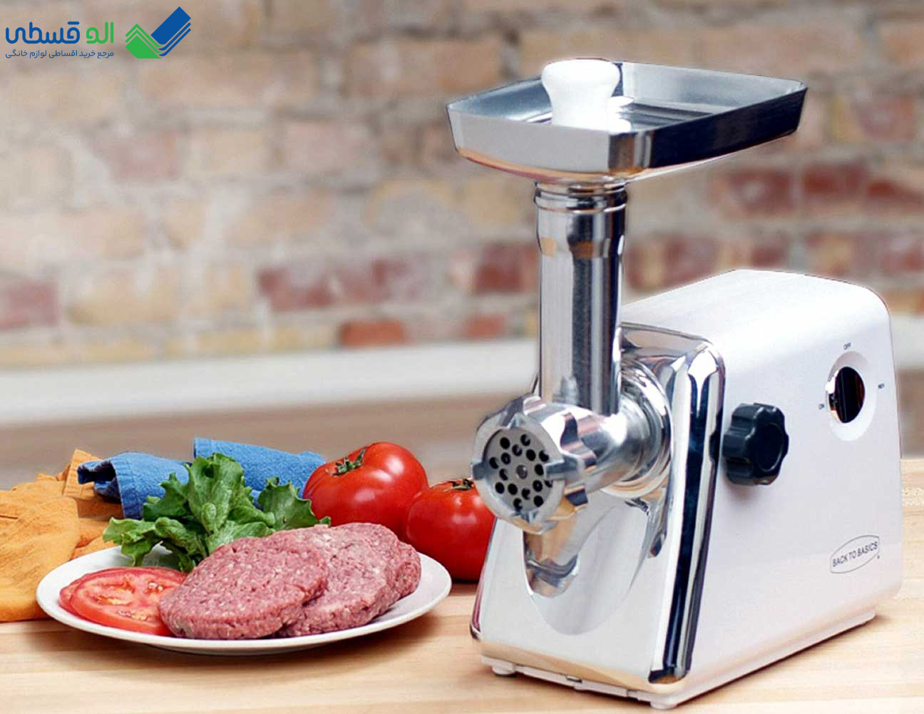 خرید چرخ گوشت