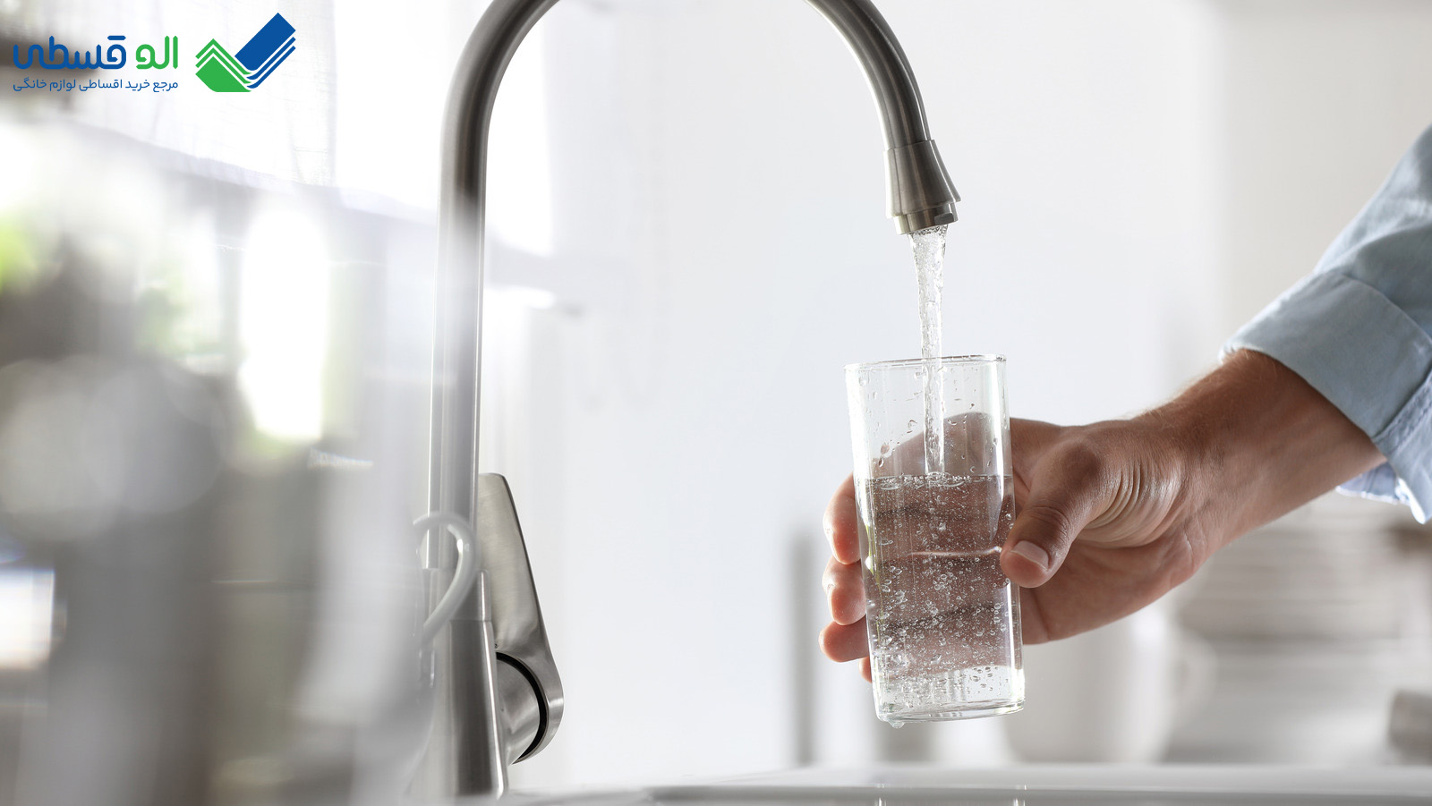 خرید دستگاه تصفیه آب