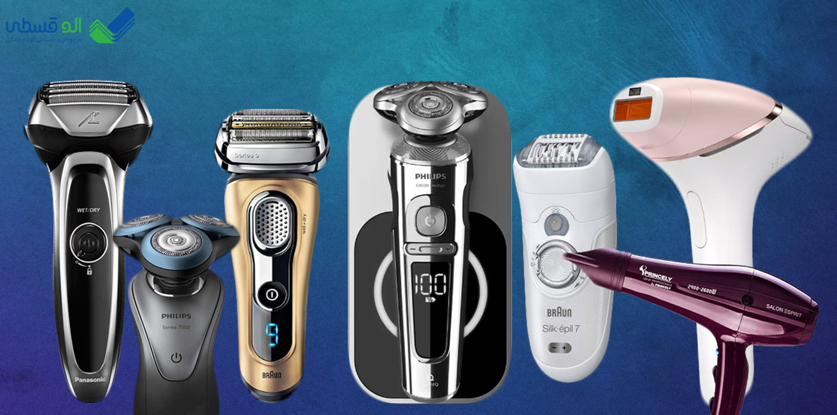 خرید لوازم برقی شخصی