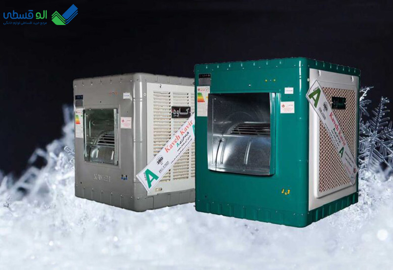 خرید کولر آبی کاوه کویر