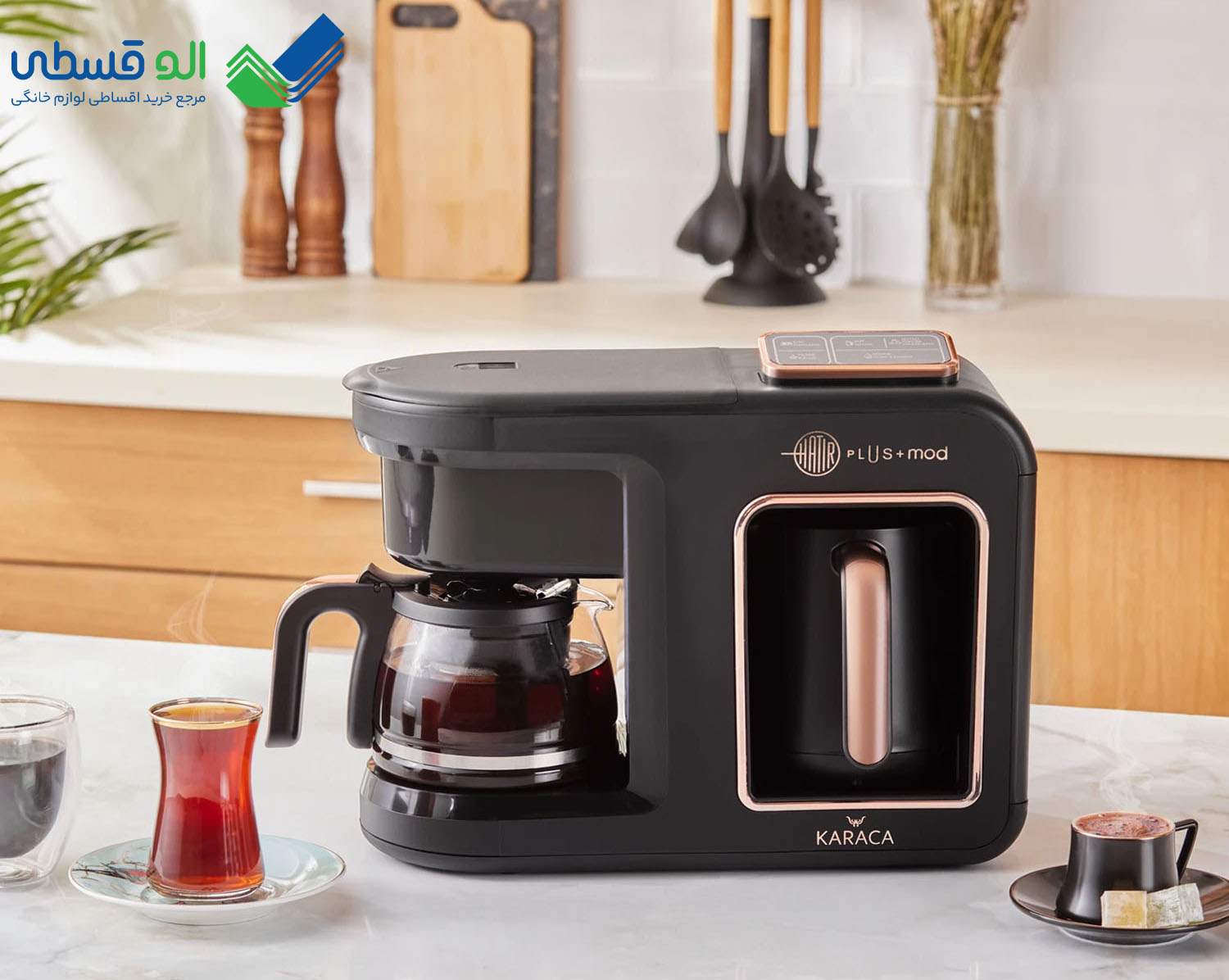 خرید چای ساز اقساطی