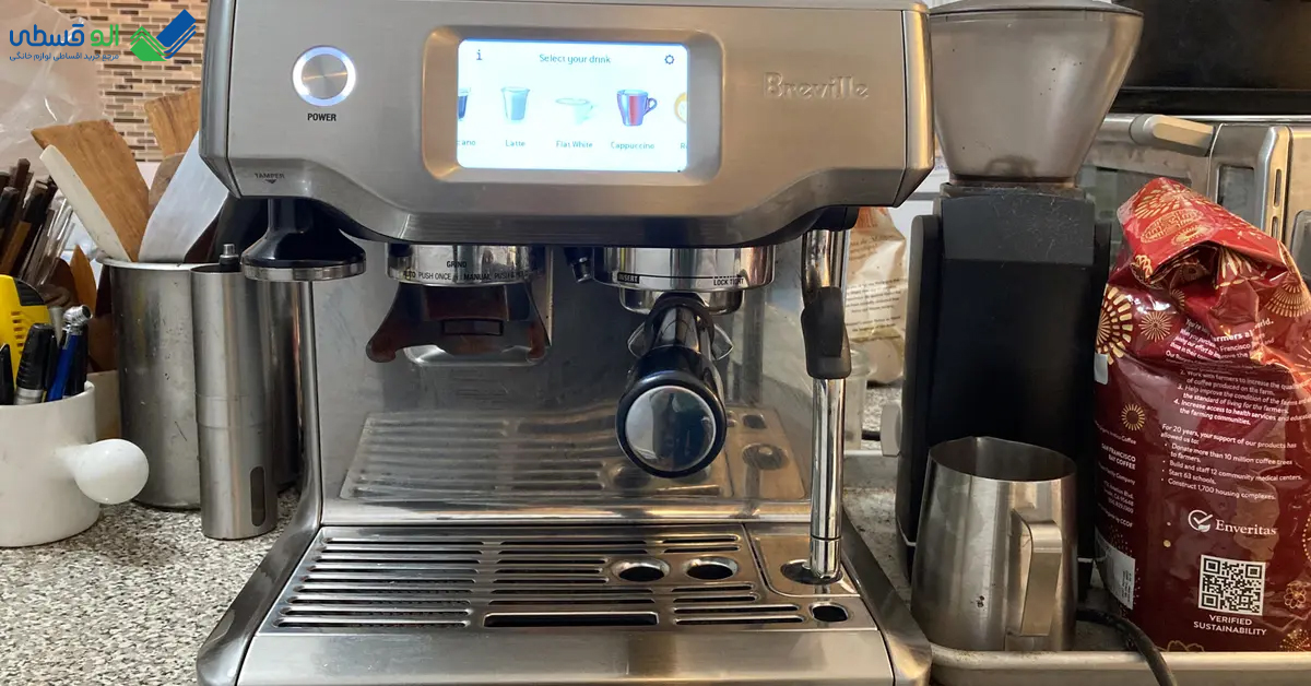 خرید نوشیدنی ساز اقساطی