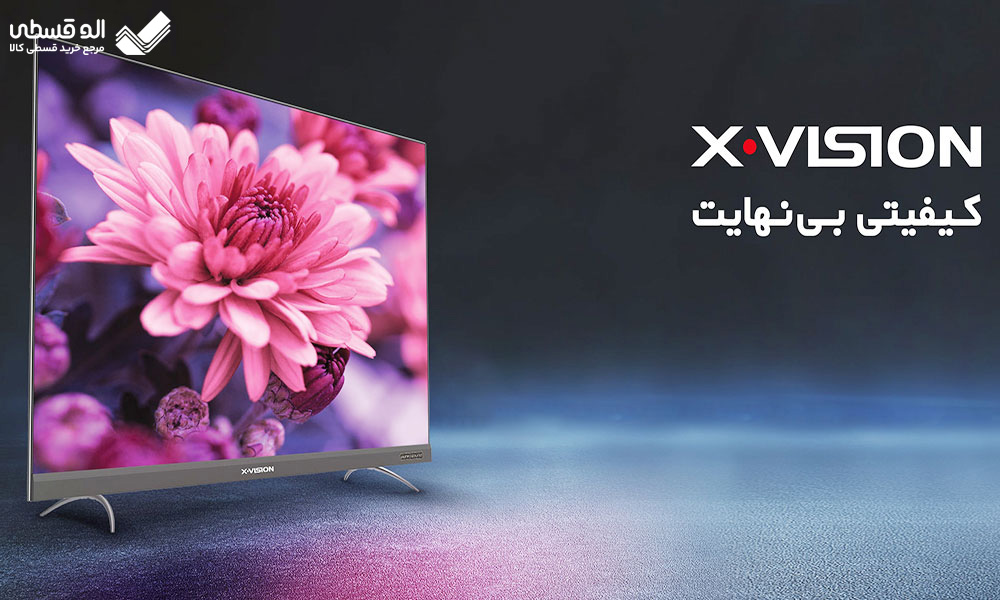 خرید تلویزیون ایکس ویژن