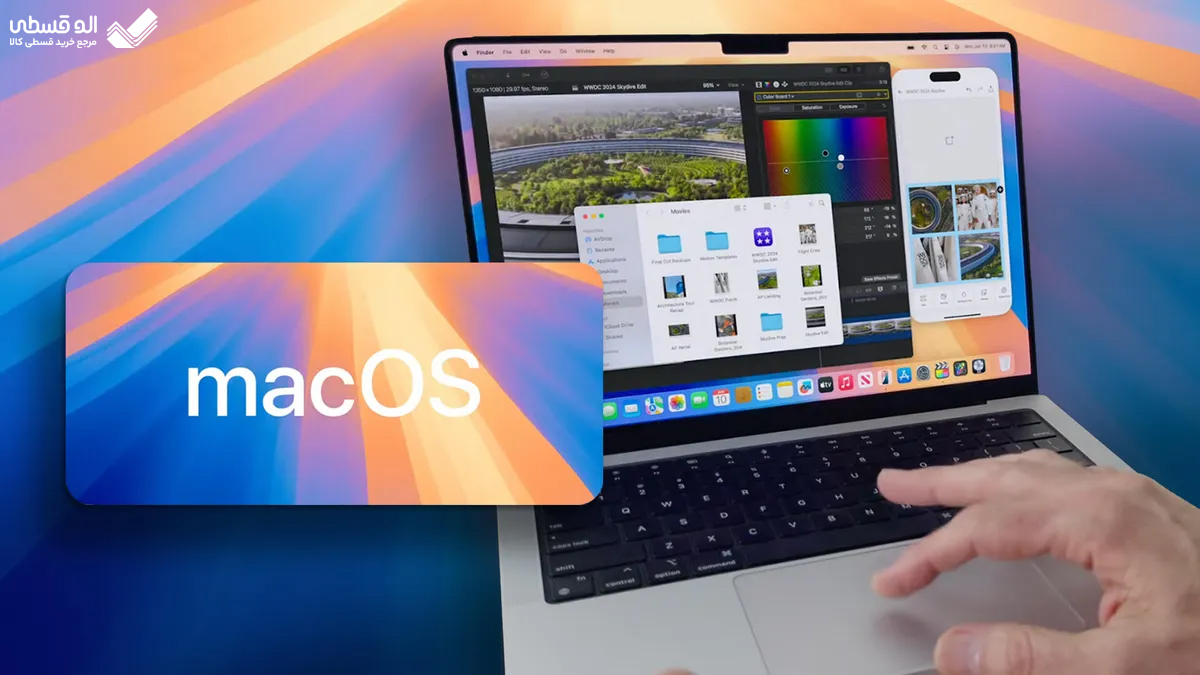 سیستم عامل macOS 15
