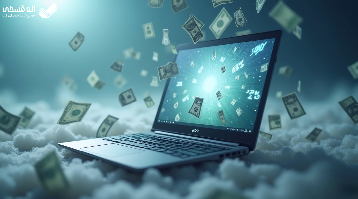 خرید لپ تاپ ایسر اقساطی