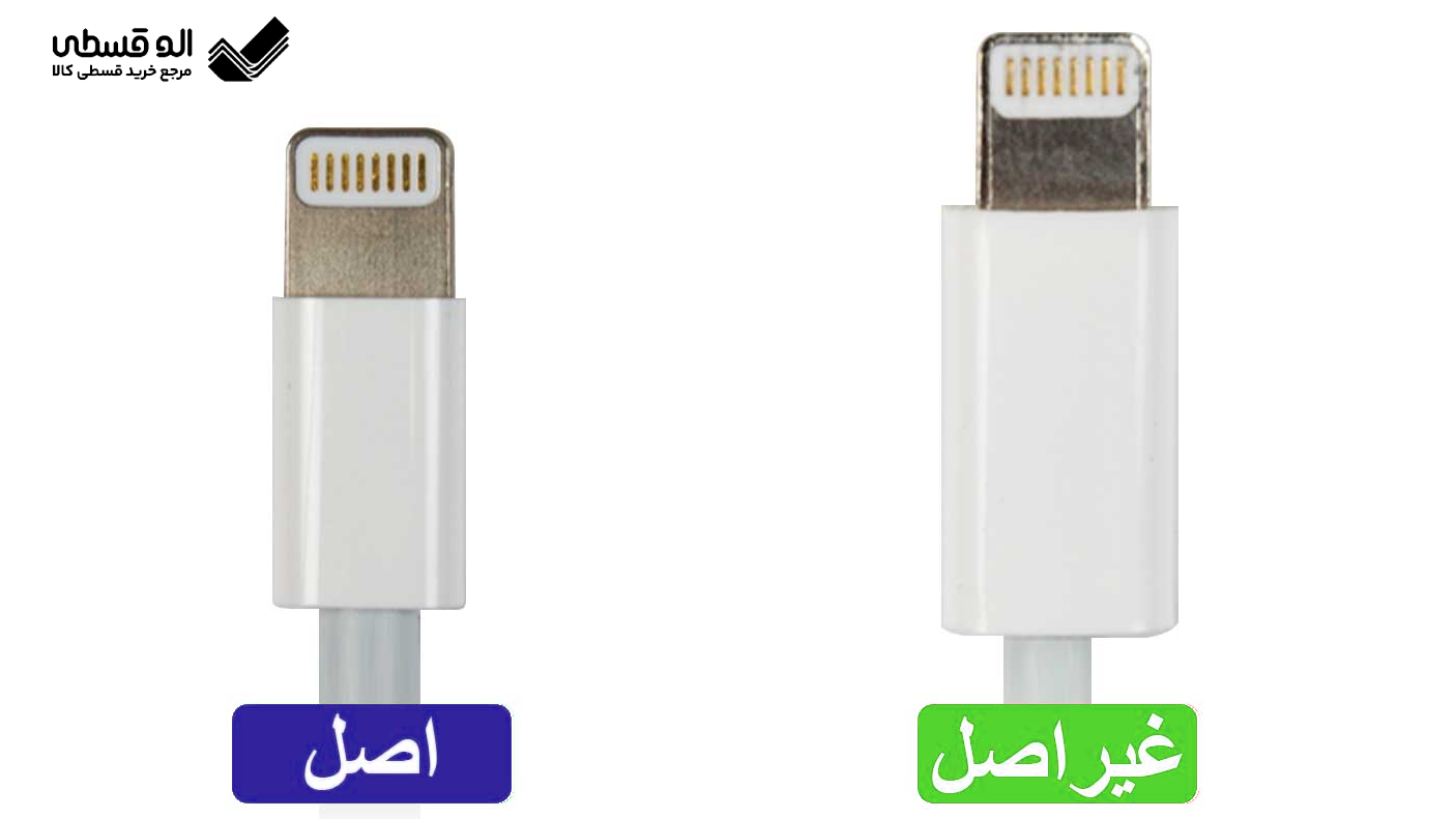 سایز سری کابل شارژ لایتنینگ (Lightning)