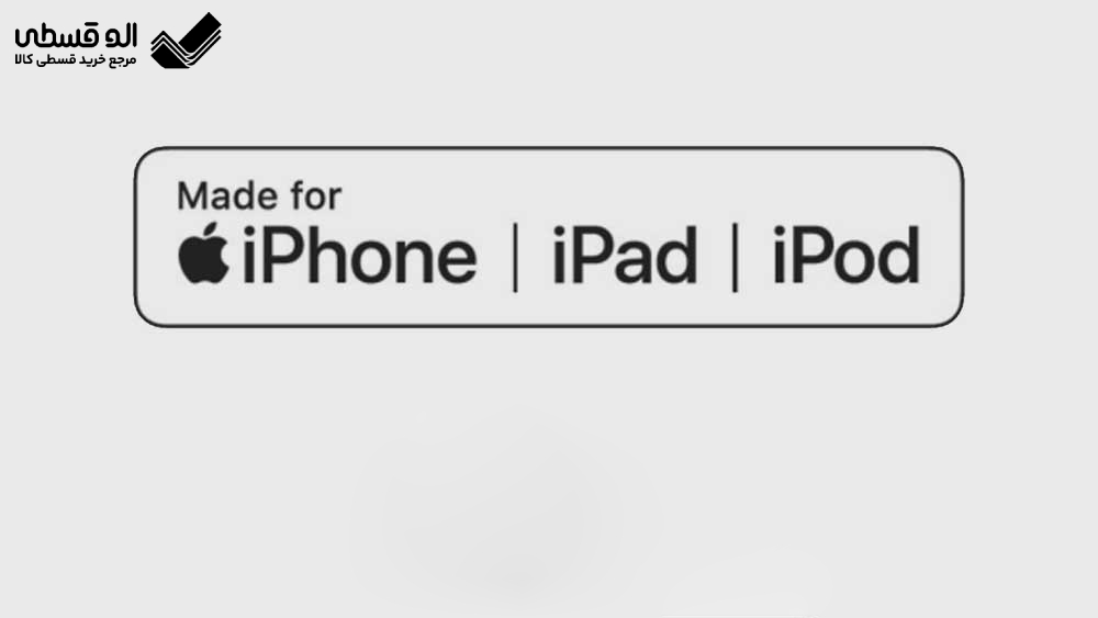 عدم وجود برچسب Made for iPhone نشان دهنده تقلبی بودن کابل شارژ است