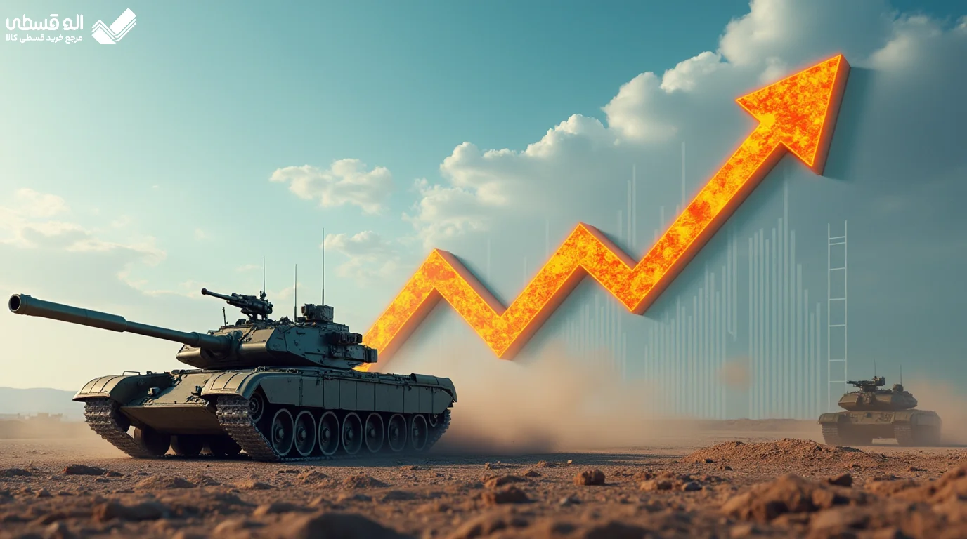 تاثیر نوسانات اقتصادی در زمان جنگ بر روی کالای دیچیتال