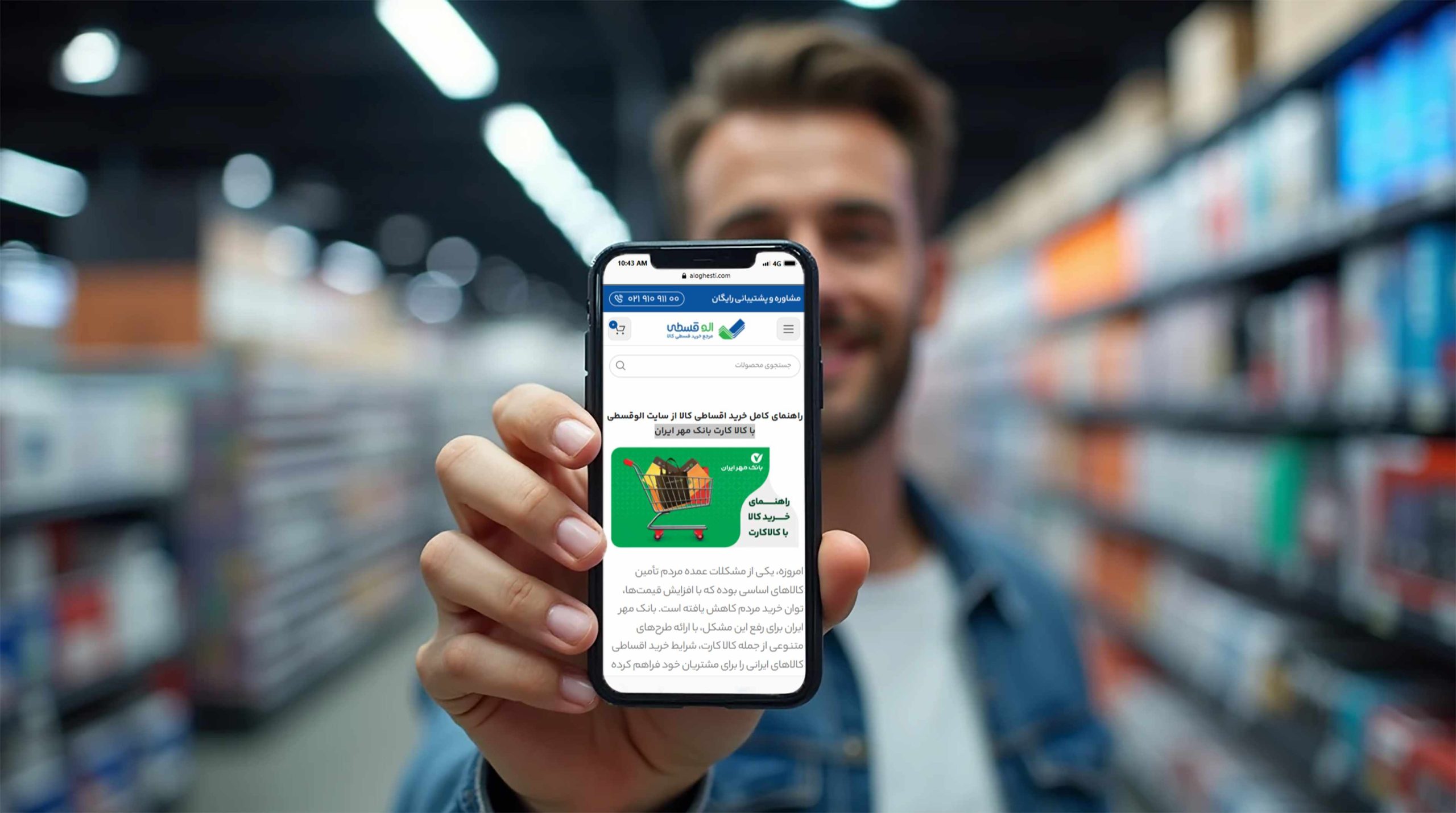 کالا کارت بانک مهر