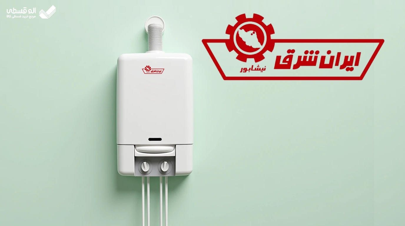 آب گرم کن ایران شرق با بک گراند سبز و لوگوی برند ایران شرق