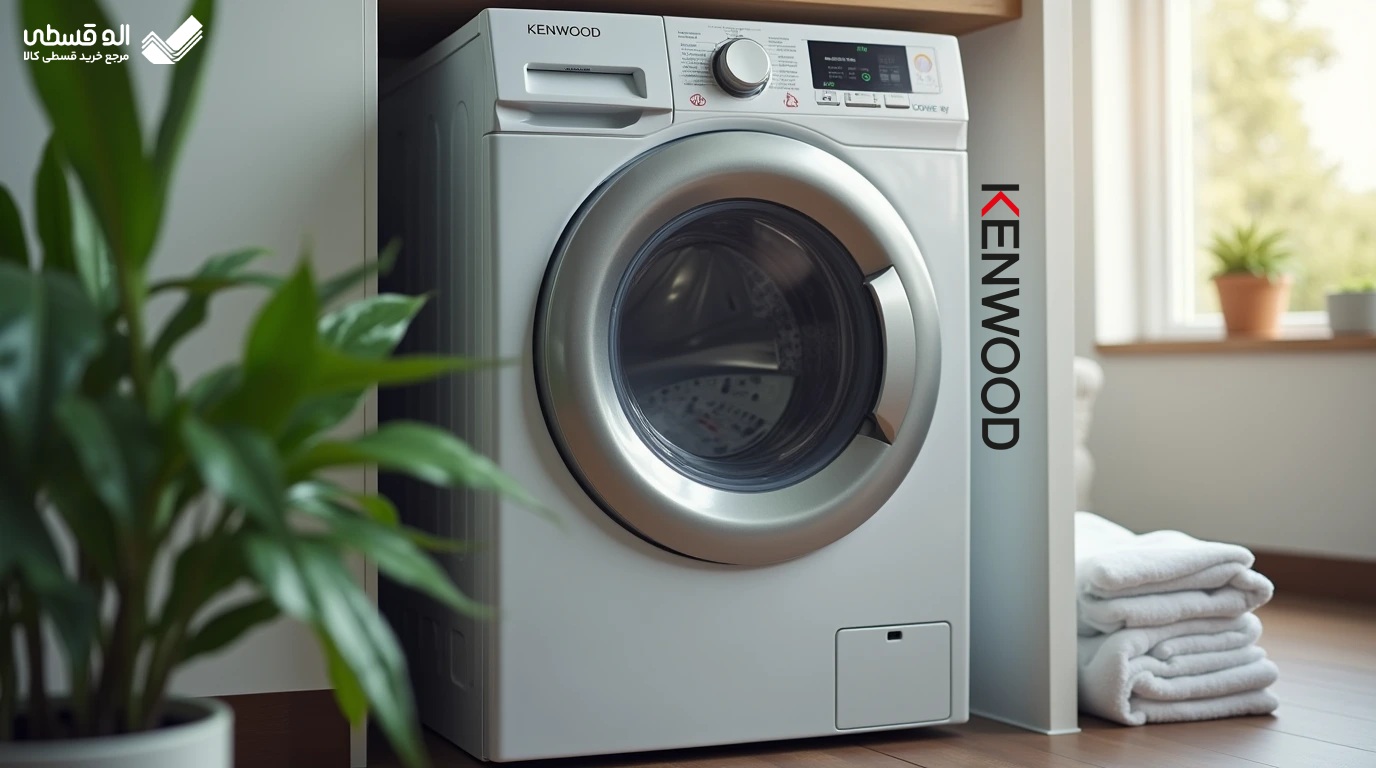 ماشین لباسشویی کنوود سفید
