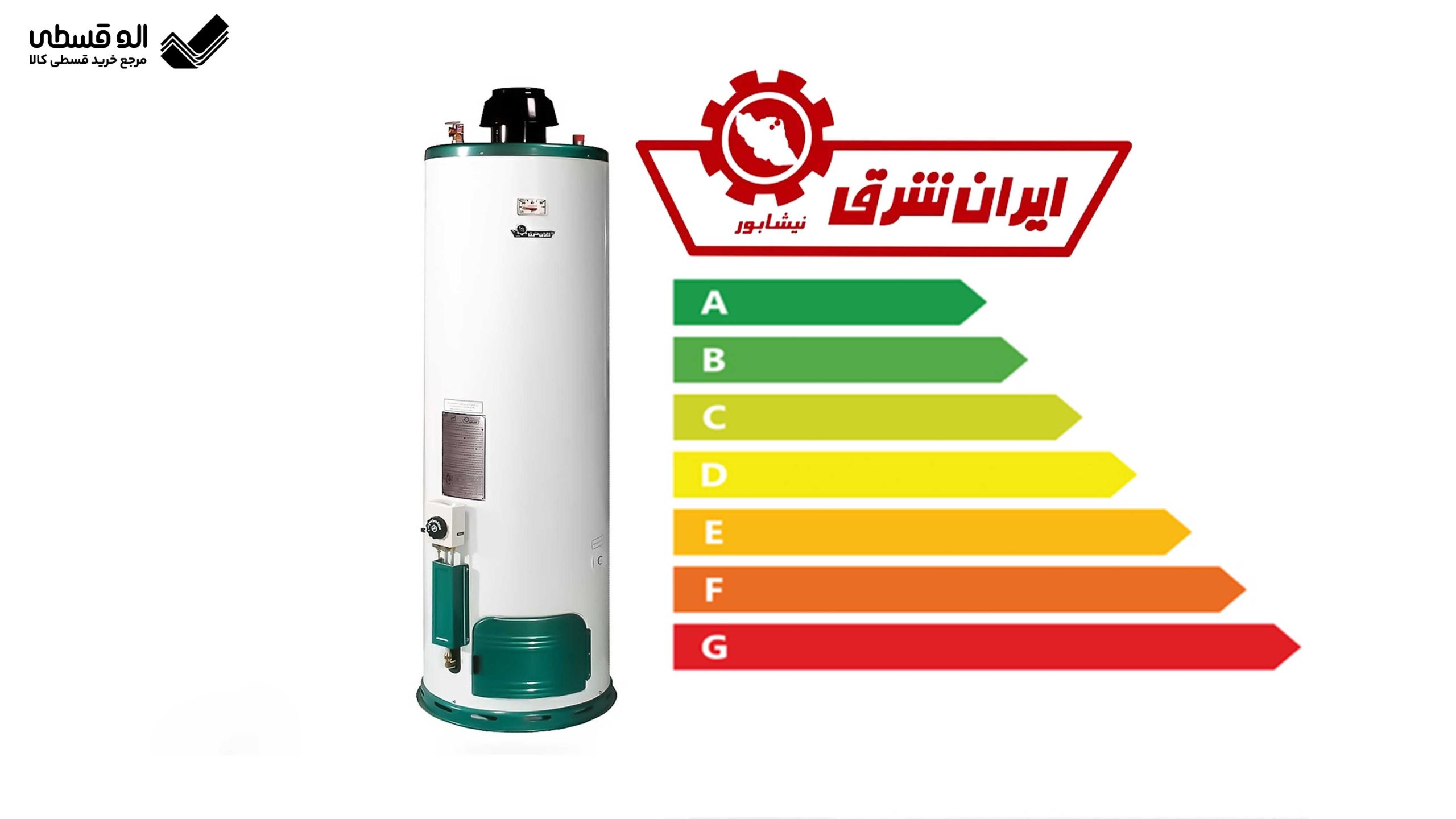 برچسب انرژی در کنار لوگو و ابگرمکن ایران شرق