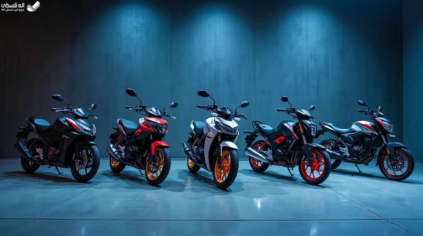 نمایی از موتور سیکلتهای بنزینی