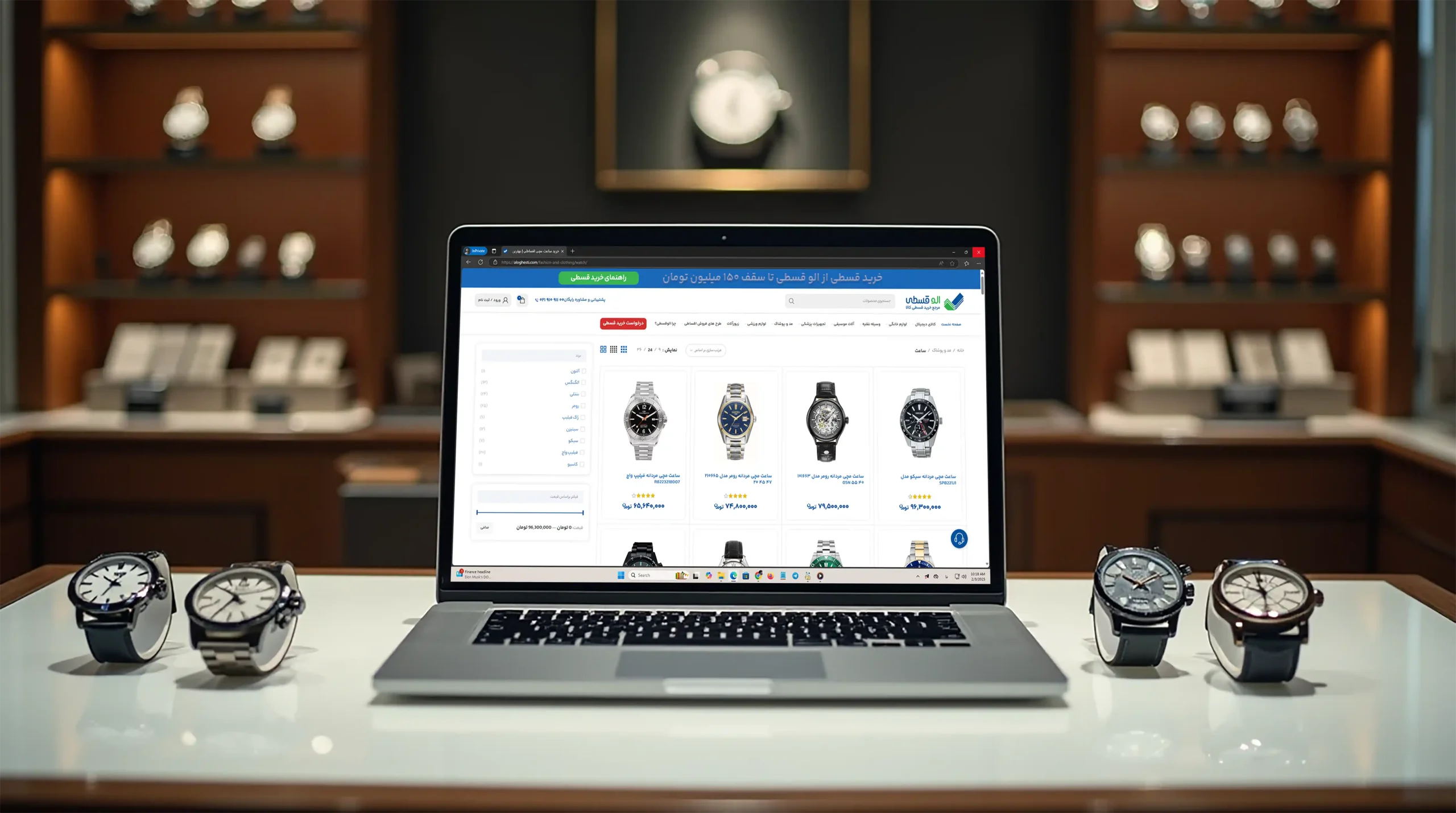یک لپ تاپ در یک ساعت فروشی که صفحه خرید ساعت در الوقسطی را نشان میدهد