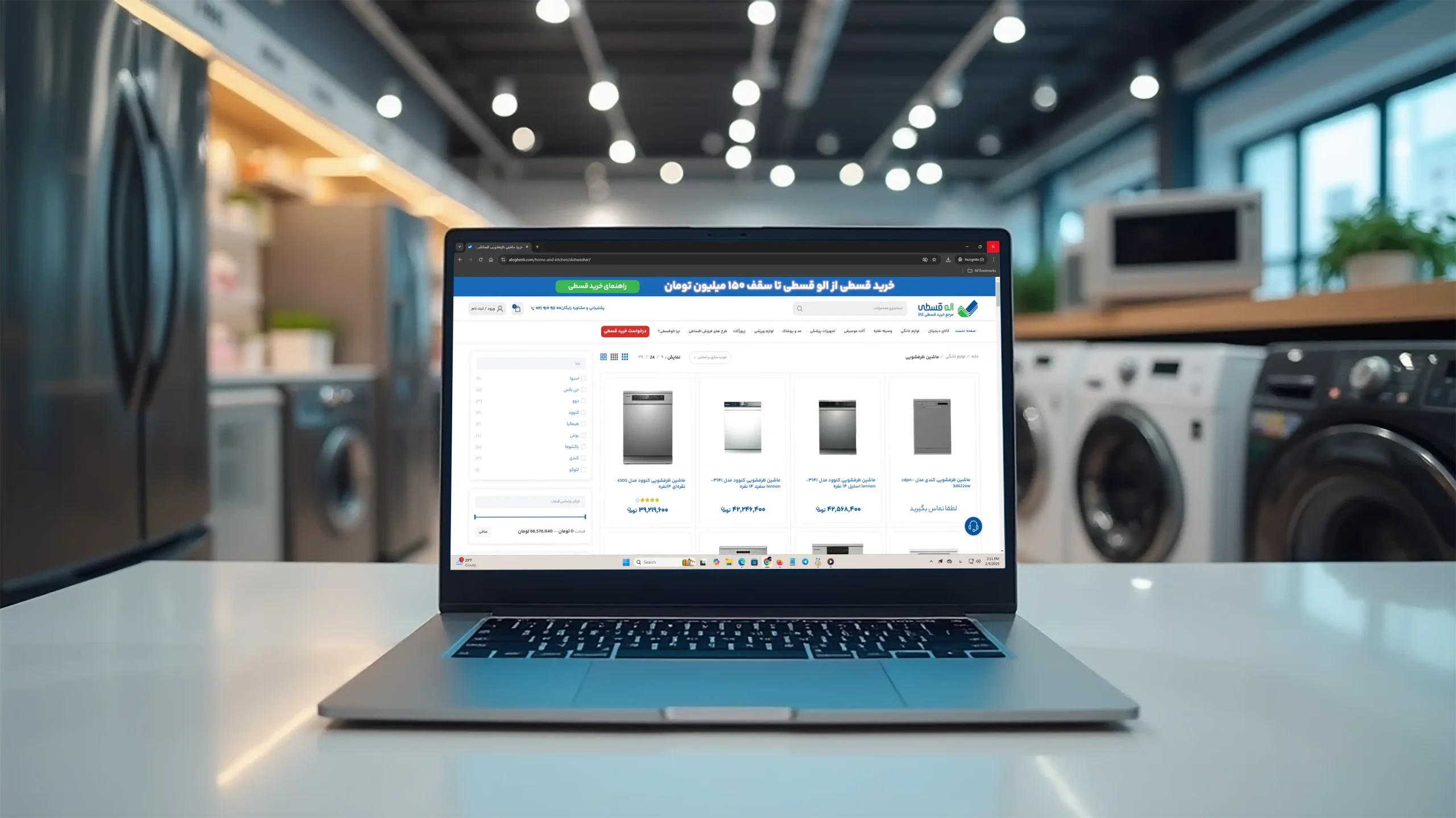 خرید ماشین ظرفشویی از الوقسطی