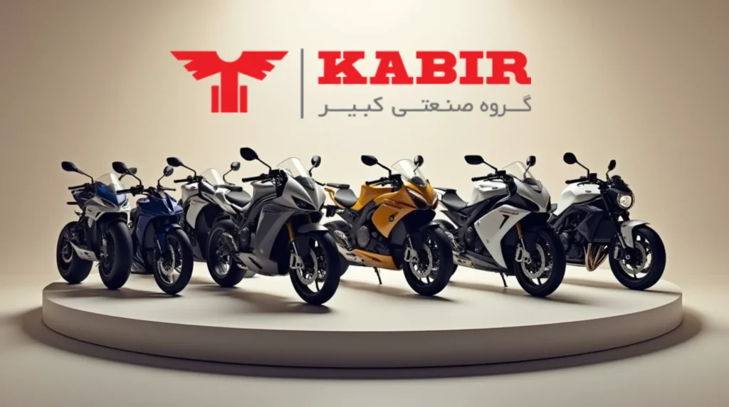 تصویری از موتور سیکلت برند موتور کبیر روی یک سکو در صحنه