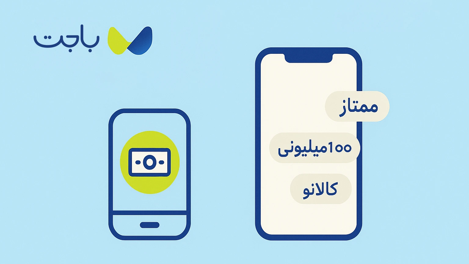 انواع وام باجت