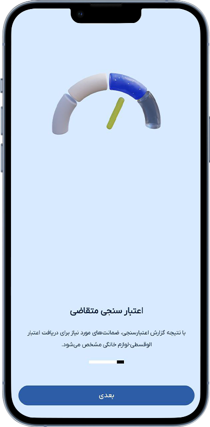راهنمای خرید کالای اقساطی با طرح باجت 44 اعتبارسنجی متقاضی