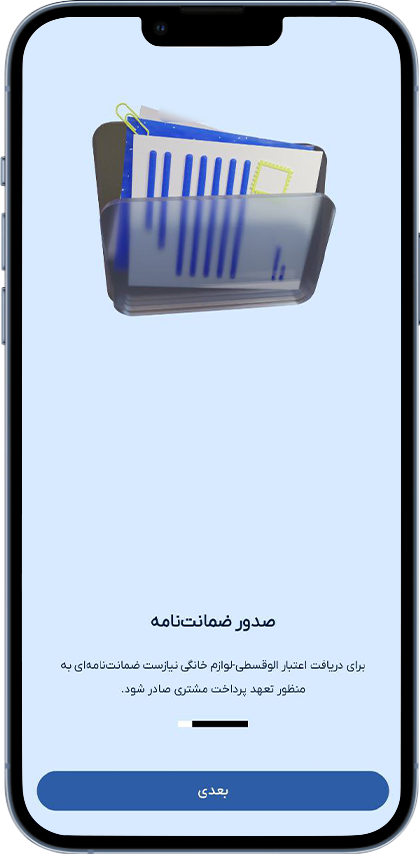 راهنمای خرید کالای اقساطی با طرح باجت 47 صدور ضمانت نامه