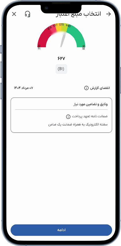 راهنمای خرید کالای اقساطی با طرح باجت 50 اعلام رتبه اعتباری