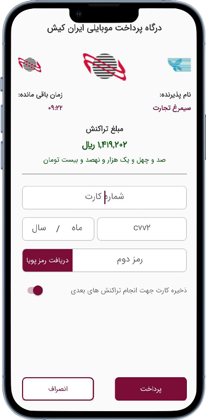 راهنمای خرید کالای اقساطی با طرح باجت 53 واریز مبلغ امضای دیجیتال و صدور سفته