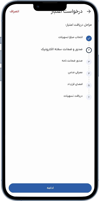 راهنمای خرید کالای اقساطی با طرح باجت 57 شروع مرحله صدور و ضمانت سفته الکترونیک