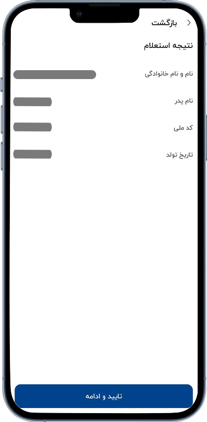راهنمای خرید کالای اقساطی با طرح باجت 60 مشاهده نتیجه استعلام باجت