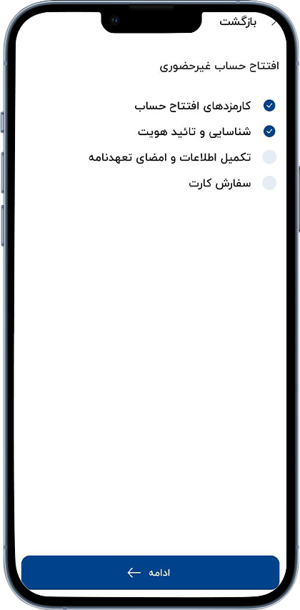 راهنمای خرید کالای اقساطی با طرح باجت 64 شروع مرحله تکمیل اطلاعات و امضای تعهدنامه