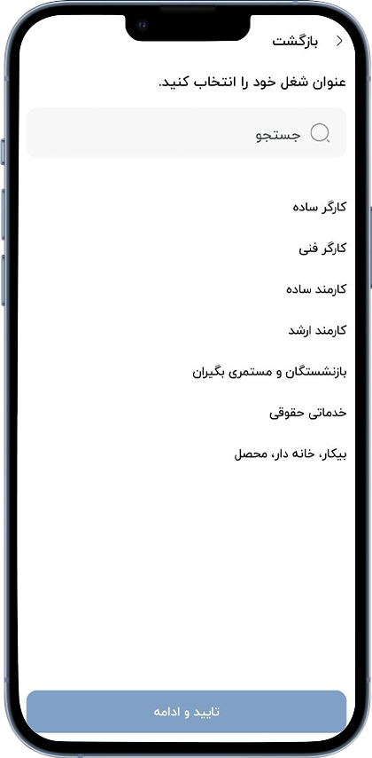 راهنمای خرید کالای اقساطی با طرح باجت 67 عنوان شغلی