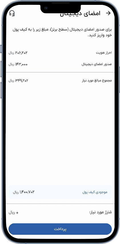 راهنمای خرید کالای اقساطی با طرح باجت 69 واریز هزینه صدور امضای دیجیتال