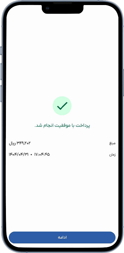 راهنمای خرید کالای اقساطی با طرح باجت 68 واریز مبلغ صدور امضای دیجیتال