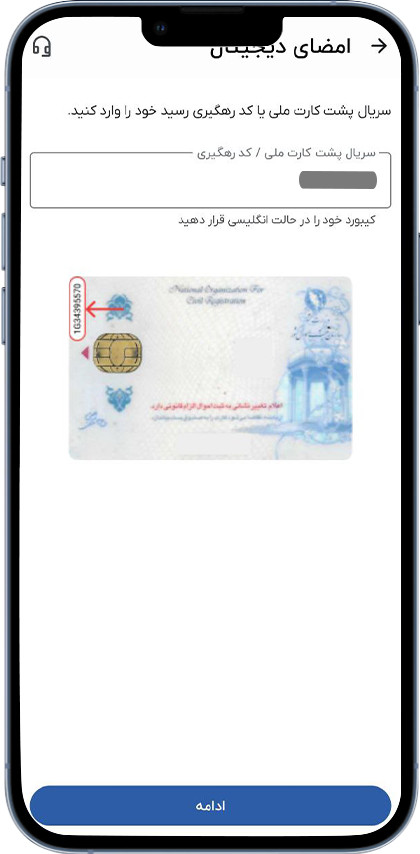 راهنمای خرید کالای اقساطی با طرح باجت 72 سریال پشت کارت ملی برای استعلام هویتی