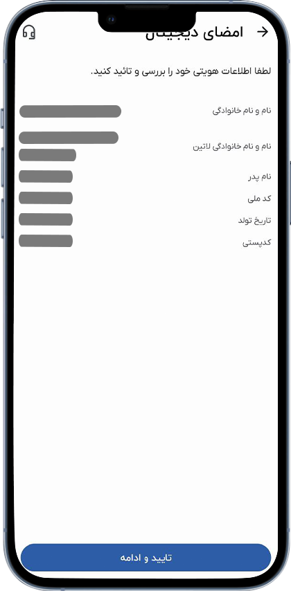 راهنمای خرید کالای اقساطی با طرح باجت 71 بازبینی اطلاعات استعلام هویتی