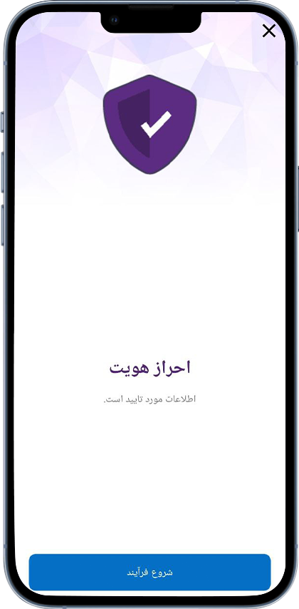 راهنمای خرید کالای اقساطی با طرح باجت 76 شروع مرحله احراز هویت