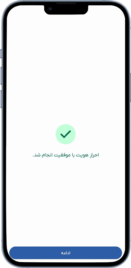 راهنمای خرید کالای اقساطی با طرح باجت 74 اتمام مرحله احراز هویت