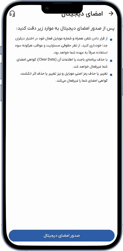 راهنمای خرید کالای اقساطی با طرح باجت 77 موارد مهم بعد از امضای دیجیتال