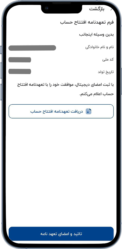 راهنمای خرید کالای اقساطی با طرح باجت 80 امضای تعهد نامه افتتاح حساب