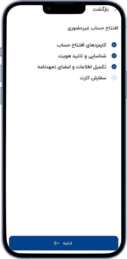 راهنمای خرید کالای اقساطی با طرح باجت 84 شروع مرحله سفارش کارت