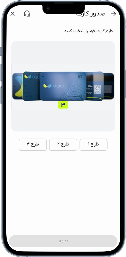 راهنمای خرید کالای اقساطی با طرح باجت 87 انتخاب طرح کارت باجت