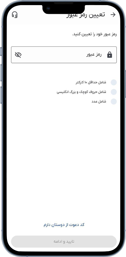 راهنمای خرید کالای اقساطی با طرح باجت 36 وارد کردن رمز عبود در باجت