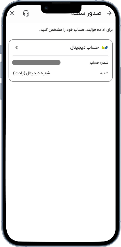 راهنمای خرید کالای اقساطی با طرح باجت 90 انتخاب حساب دیجیتال