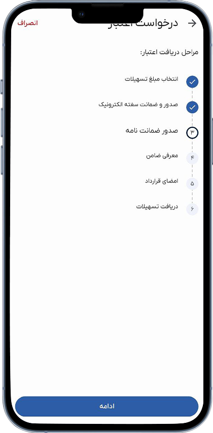 راهنمای خرید کالای اقساطی با طرح باجت 92 اتمام مرحله صدور ضمانت نامه