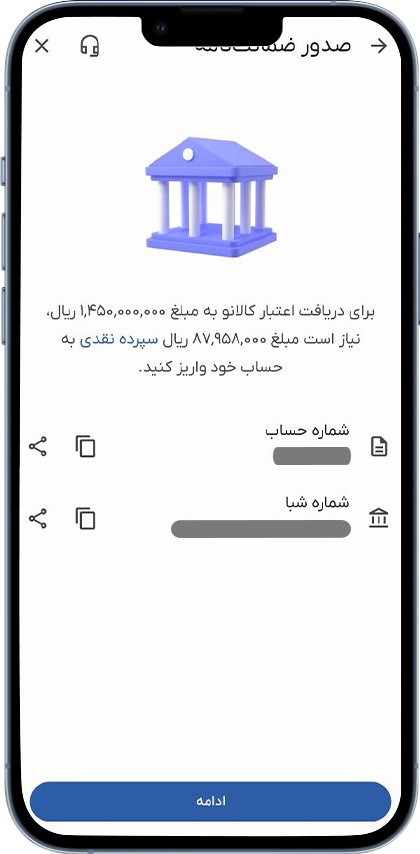 راهنمای خرید کالای اقساطی با طرح باجت 91 واریز مبلغ بلوکه به حساب باجت