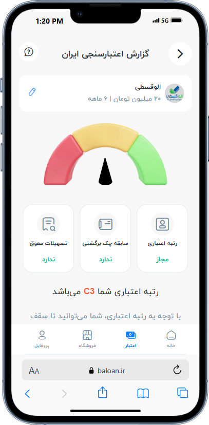 نتیجه اعتبار سنجی