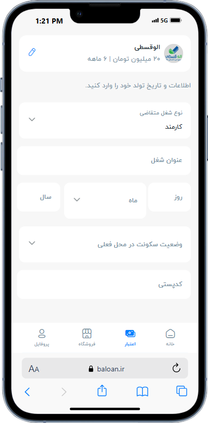 اطلاعات تکمیلی