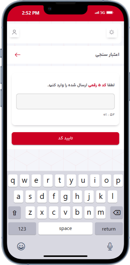 دریافت کد اعتبار سنجی